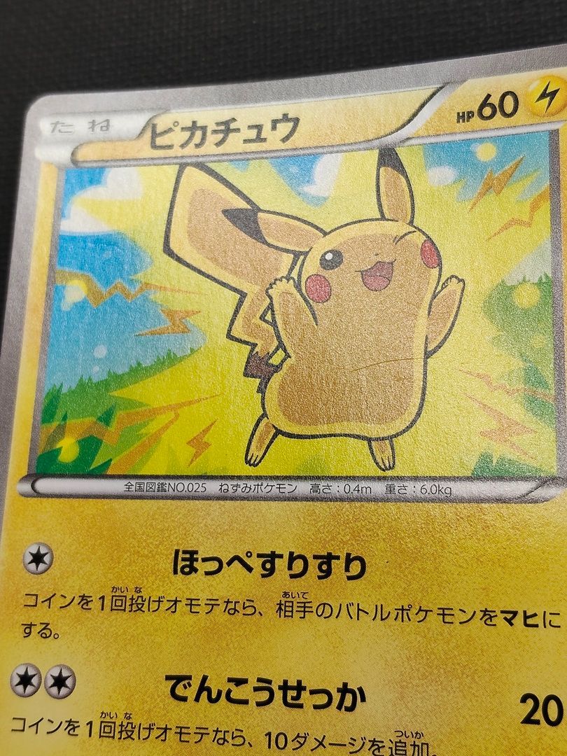 ポケモンカード】ピカチュウ 029/171 [XY THE BEST OF XY] ポケカ