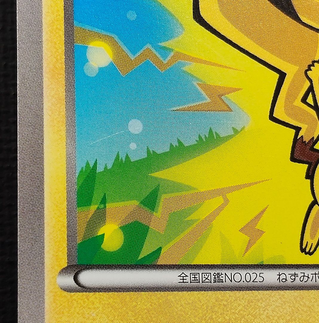 ポケモンカード】ピカチュウ 029/171 [XY THE BEST OF XY] ポケカ