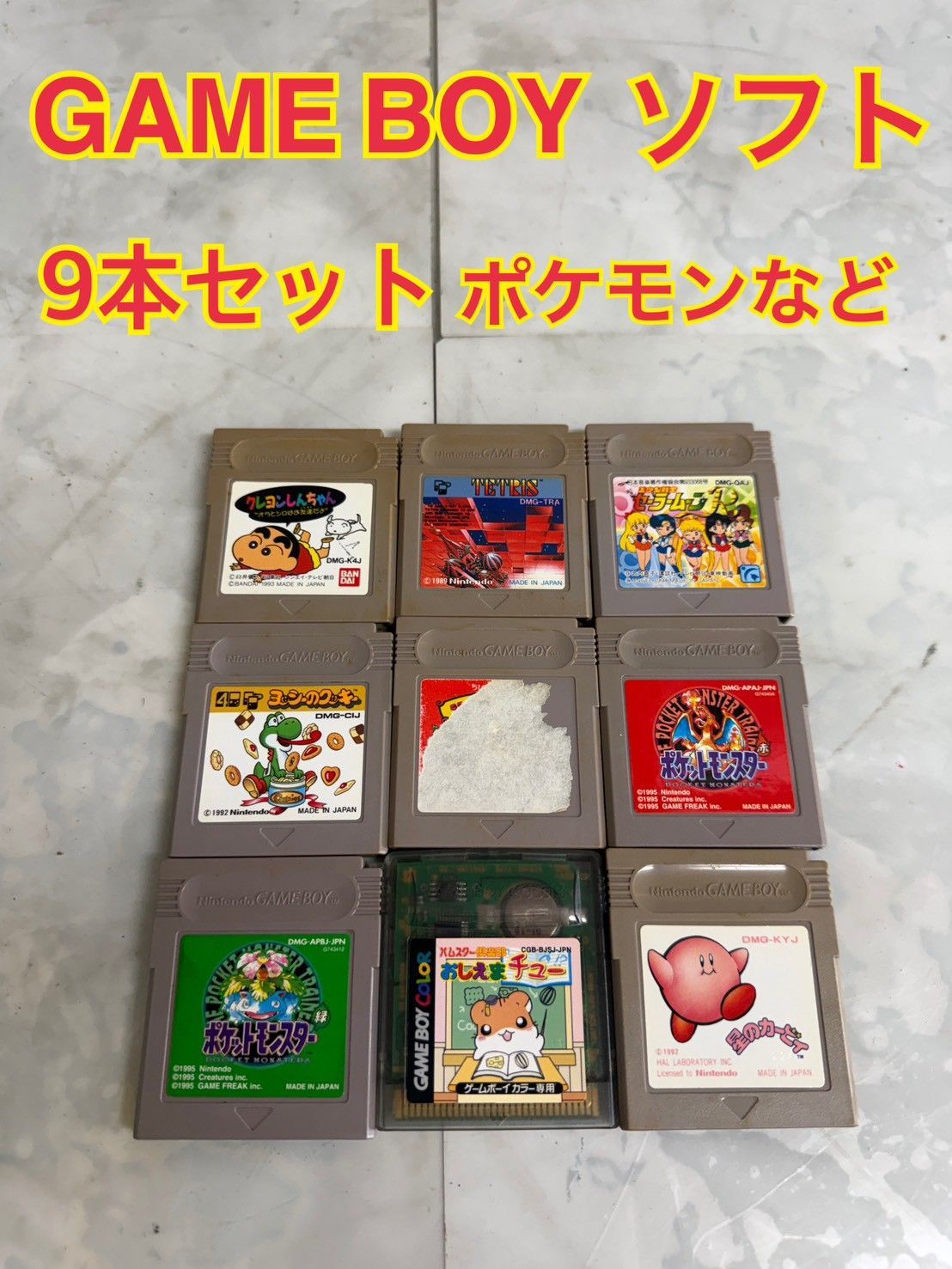 NB060186◇Nintendo 任天堂◇送料無料！ニンテンドー ゲームボーイ