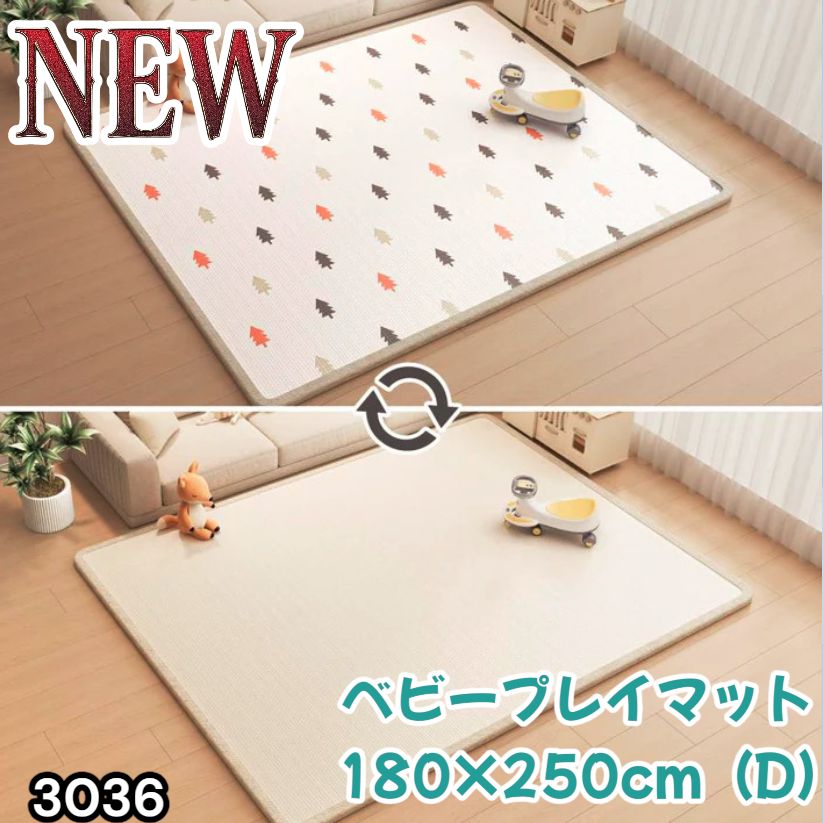 #3036 ベビーマット プレイマット 180×250cm 松 カラーD ベビー 赤ちゃん シームレス ロール ペット フロアマット 防水 床 極厚 防音 子供部屋 保育園 幼稚園 ※一部地域離島別途配送料有