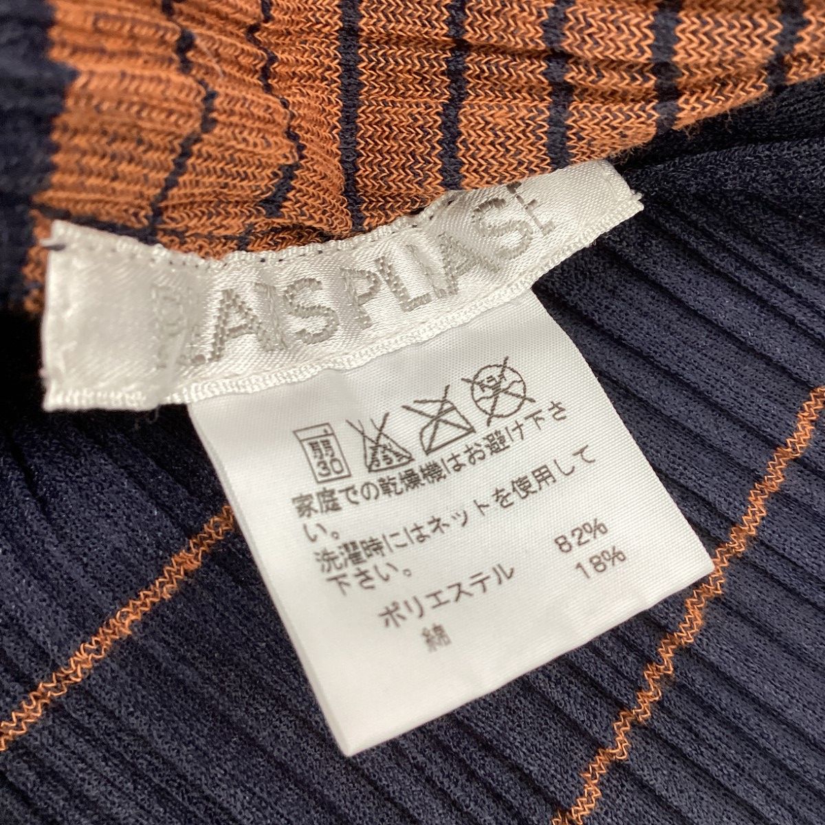 ISSEY MIYAKE イッセイミヤケ PLEATS PLEASE 変形 チュニック ワンピース SIZE 4 ネイビー×ブラウン