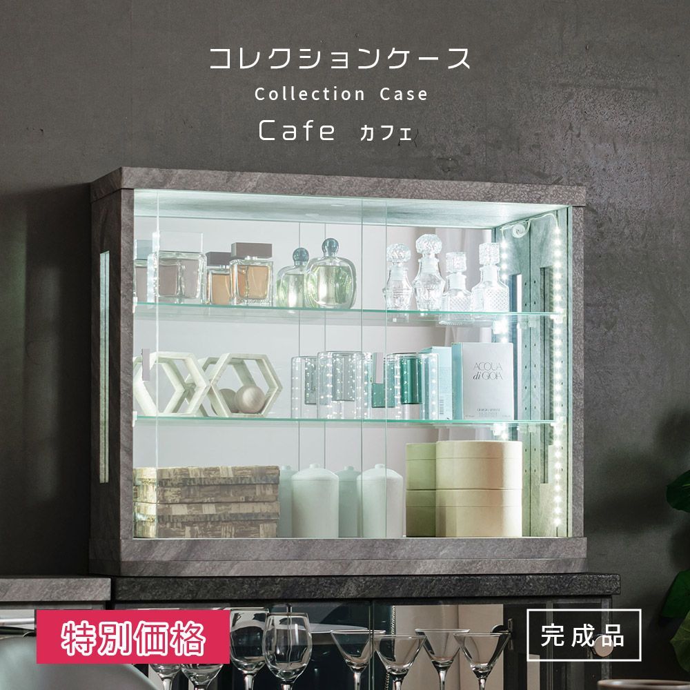 【60%OFF / 1本限り】 ウィズプラン コレクションケース 石目 卓上 led ミニカー パワーストーン ケース 70cm 完成品 鉄道模型 アクスタ 収納 棚 フィギュアケース コレクションボード ガラスケース ショーケース 棚 カフェ