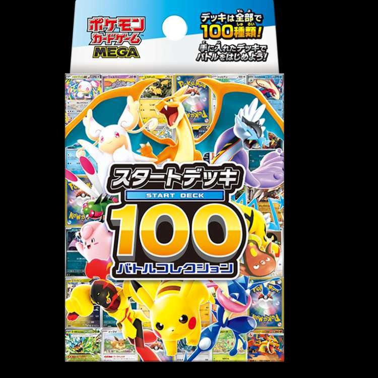 スタートデッキ100 バトルコレクション 未開封BOX 1BOX - メルカリ