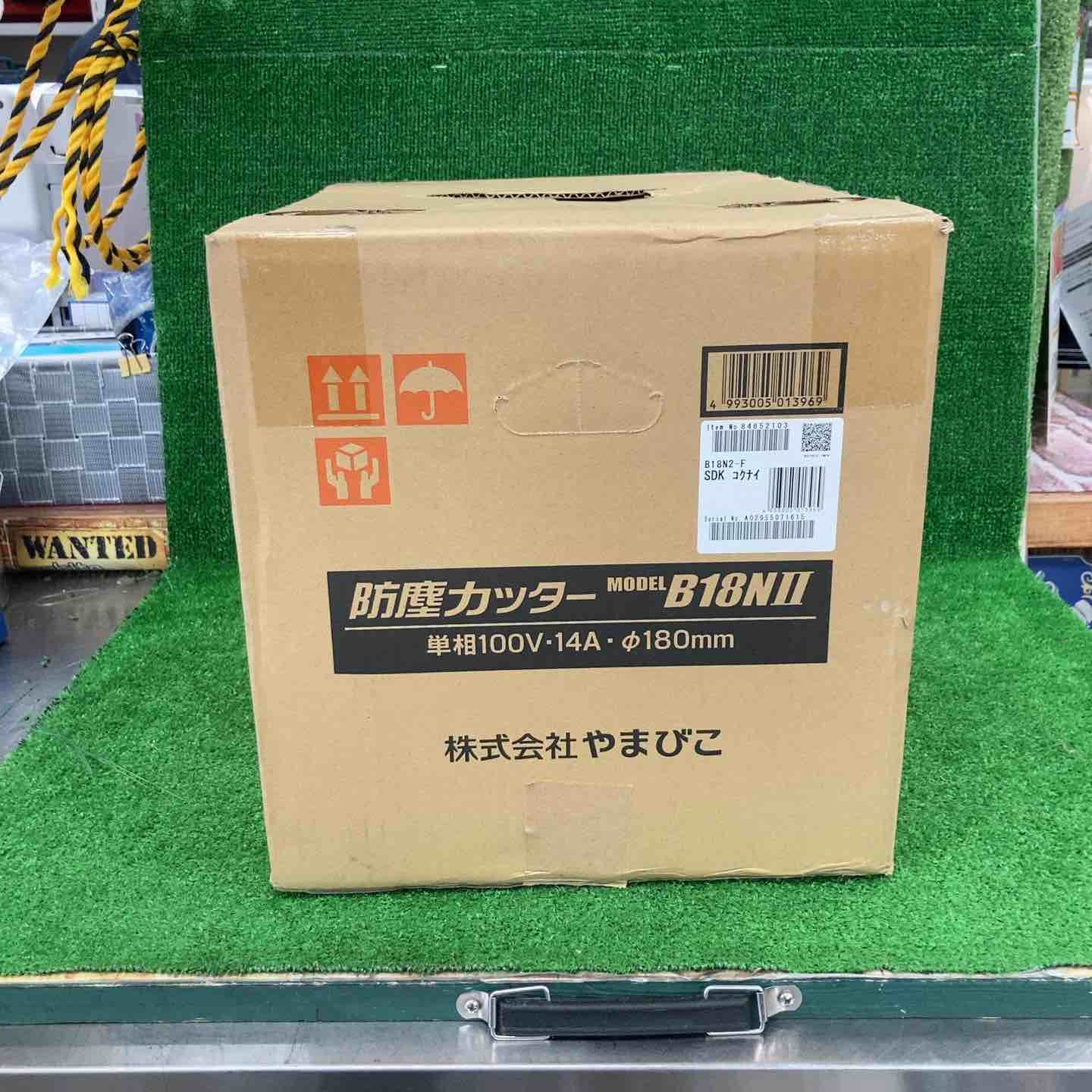 ◇新ダイワ(Shindaiwa) 180mm 防塵カッター B18N2-F (B18NⅡ