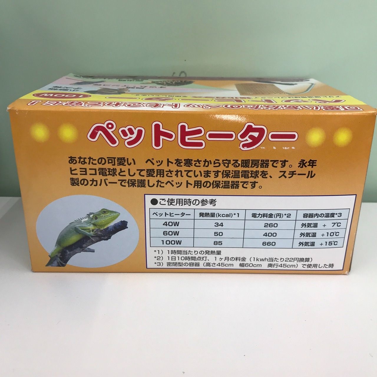 旭光電機 アサヒ ペットヒーター 100W 電子サーモスタット 小動物 鳥類 