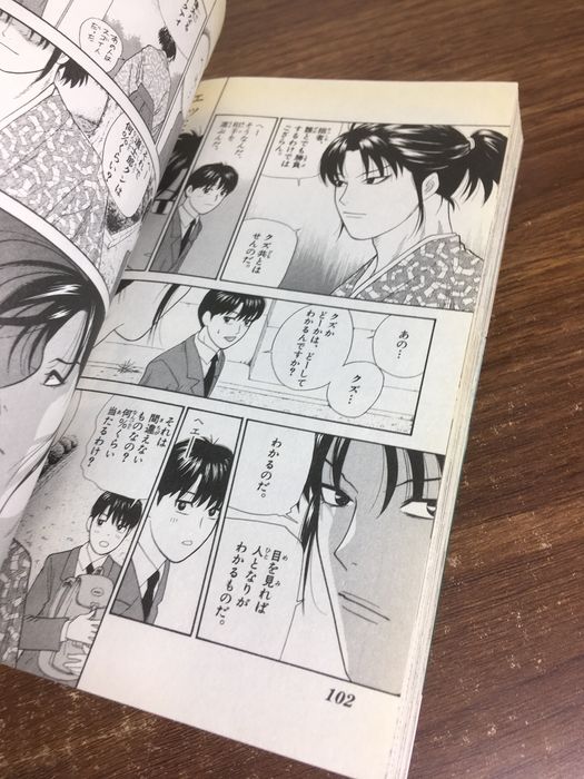 全巻セット【道士郎でござる 全8巻】◇8冊揃い 完結 西森博之 小学館 