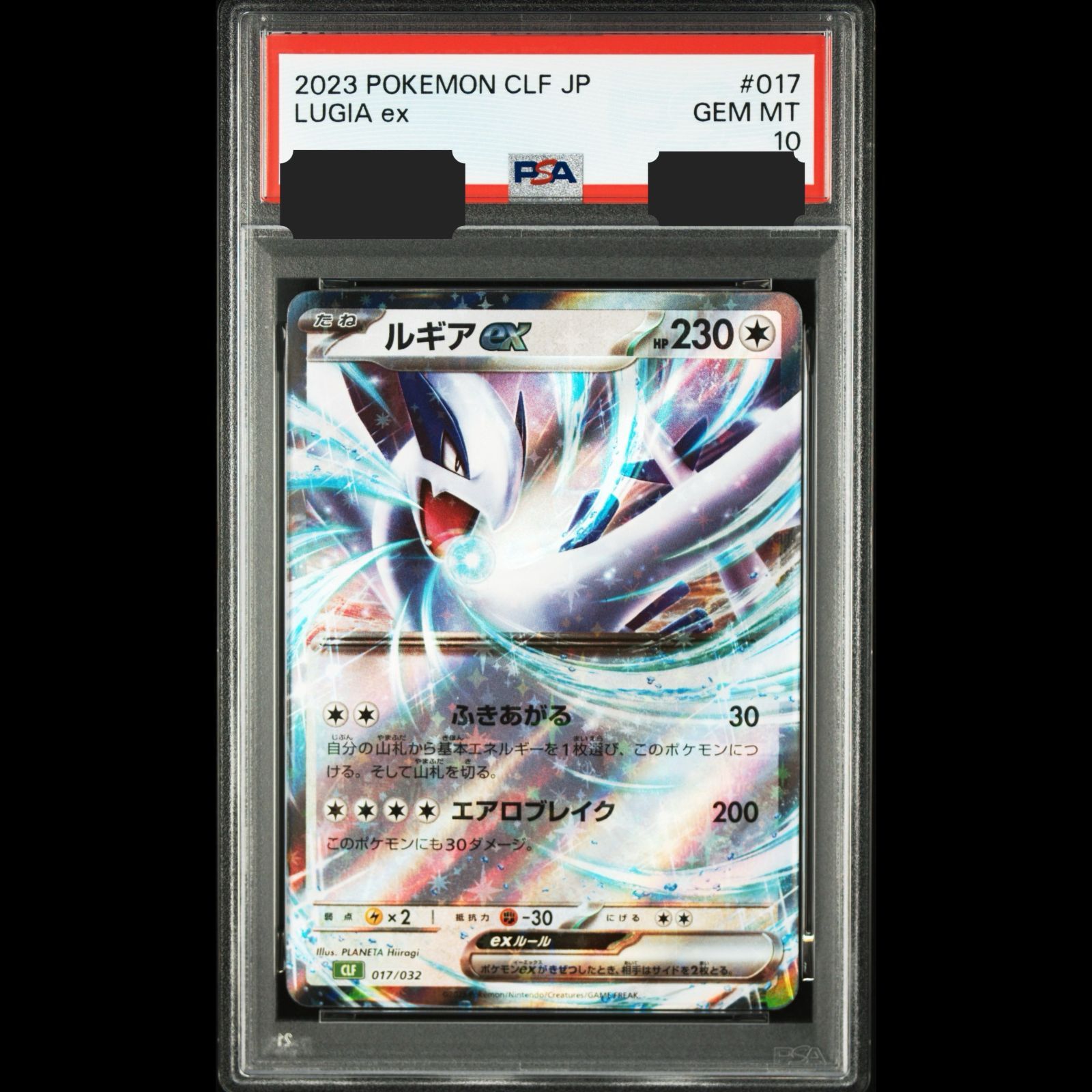送料無料】ポケモンカード ルギアex PSA10 PSA鑑定 CLF 017/032 - メルカリ