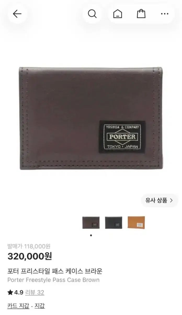 吉田ポーター カードウォレット 11,086円