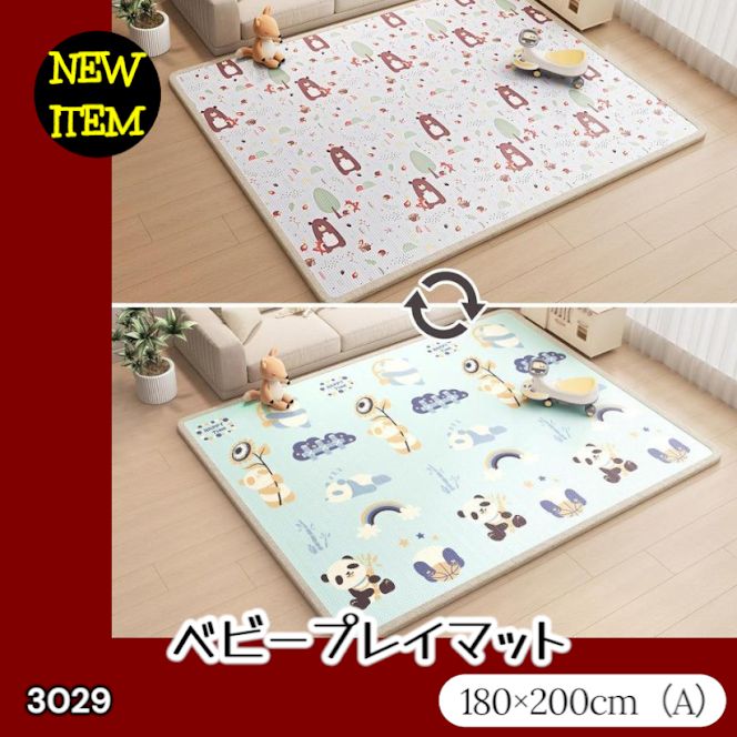 #3029 ベビーマット プレイマット 180×200cm 熊 カラーA ベビー 赤ちゃん シームレス ロール ペット フロアマット 防水 床 極厚 防音 子供部屋 保育園 幼稚園 ※一部地域離島別途配送料有