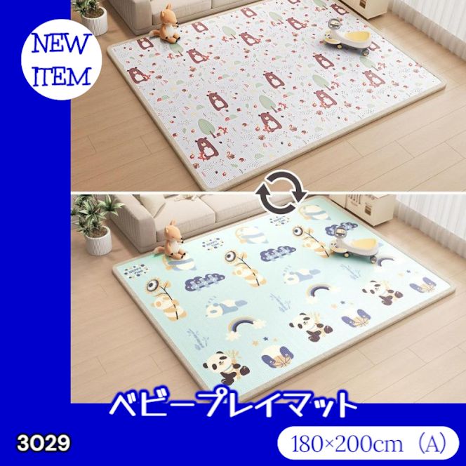 #3029 ベビーマット プレイマット 180×200cm 熊 カラーA ベビー 赤ちゃん シームレス ロール ペット フロアマット 防水 床 極厚 防音 子供部屋 保育園 幼稚園 ※一部地域離島別途配送料有