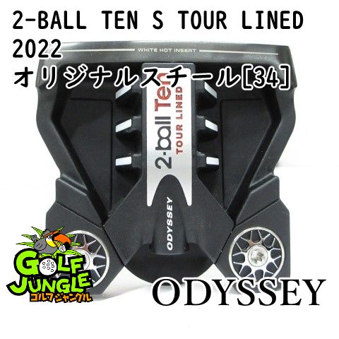 美品☆オデッセイ 2-BALL TEN TOUR (2022) 34インチ 中古】パター オデッセイ 2-BALL TEN S TOUR LINED 2022 オリジナル