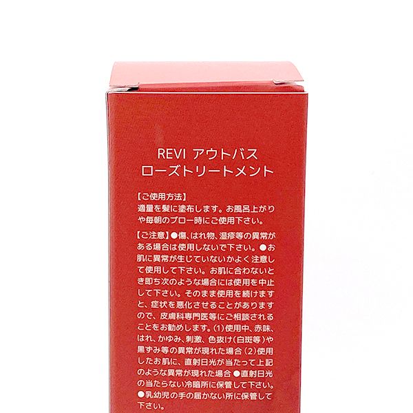 銀座ロッソ REVI ルヴィ アウトバス ローズトリートメント 200g - メルカリ