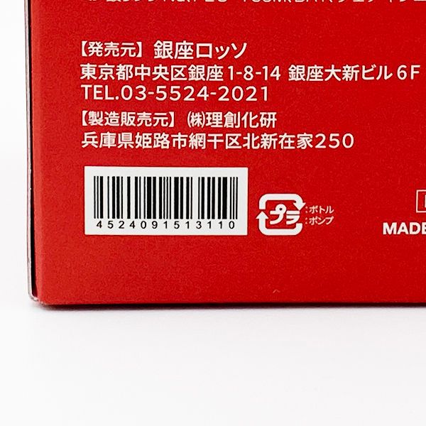 銀座ロッソ REVI ルヴィ ローズモイスチャートリートメント 400g