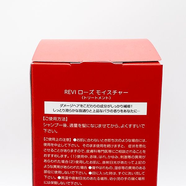 銀座ロッソ REVI ルヴィ ローズモイスチャートリートメント 400g
