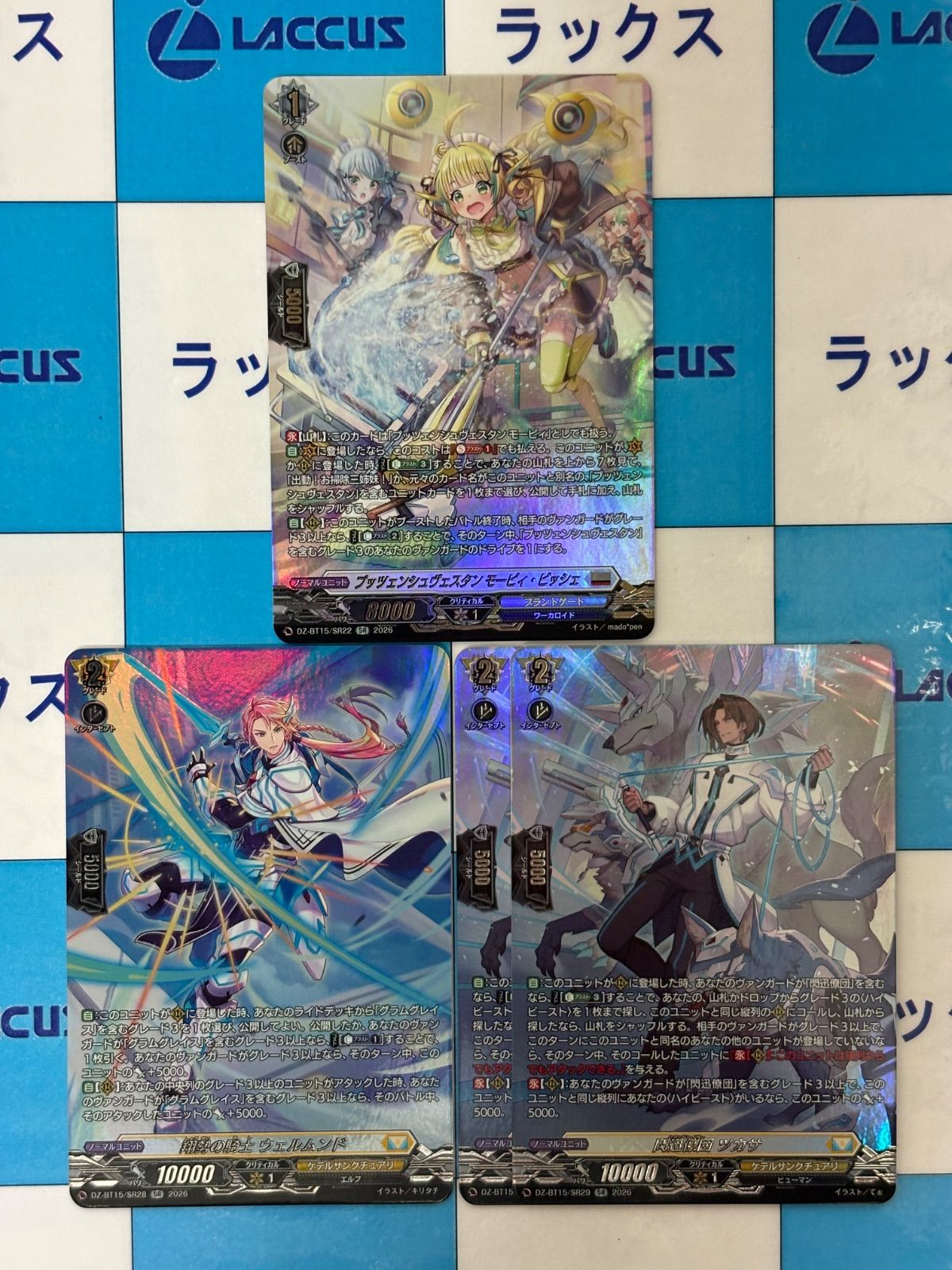 ヴァンガード 虚影襲雷 ブラントゲート SR4枚セット - メルカリ