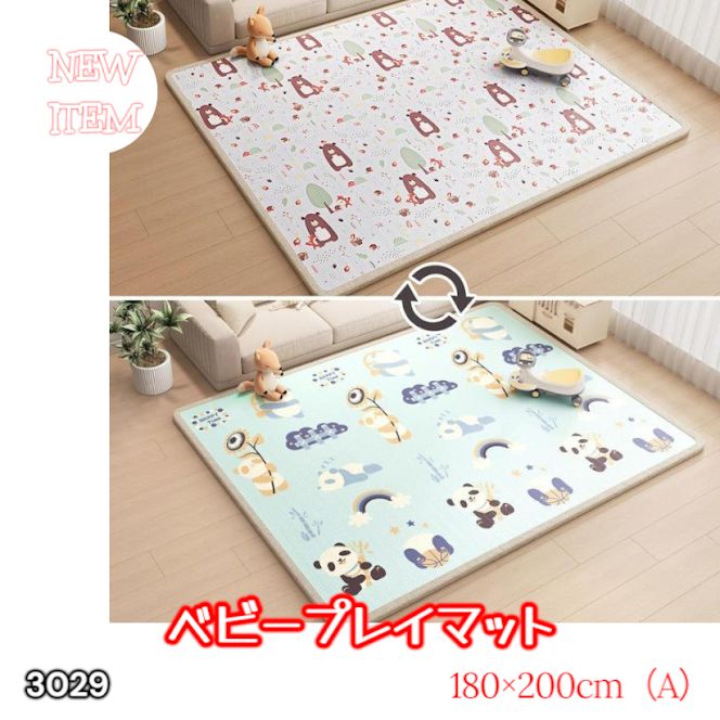 #3029 ベビーマット プレイマット 180×200cm 熊 カラーA ベビー 赤ちゃん シームレス ロール ペット フロアマット 防水 床 極厚 防音 子供部屋 保育園 幼稚園 ※一部地域離島別途配送料有