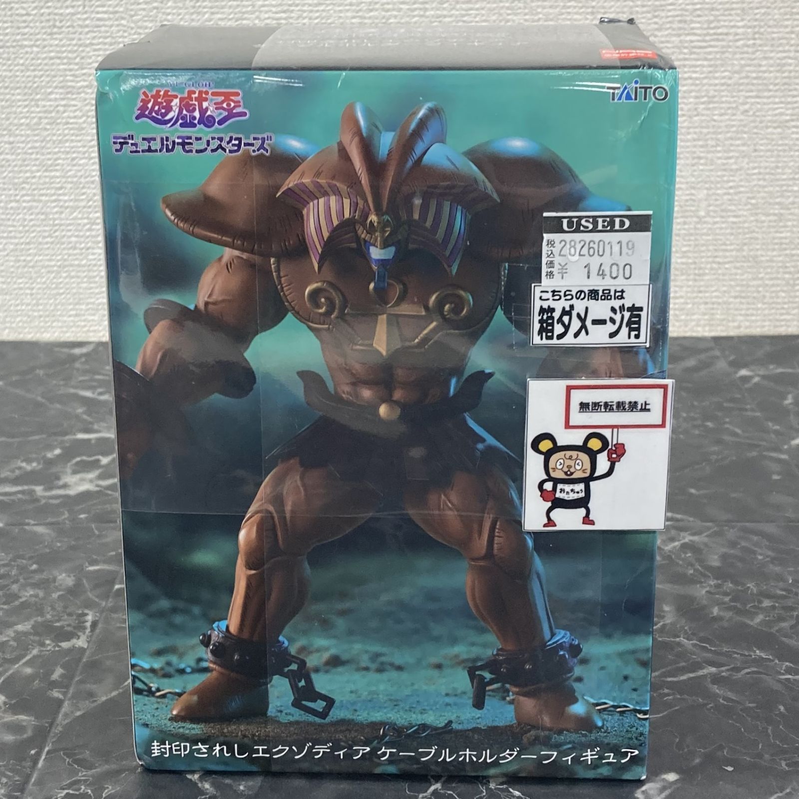 28. 【店舗併売品】 遊☆戯☆王デュエルモンスターズ 封印されし
