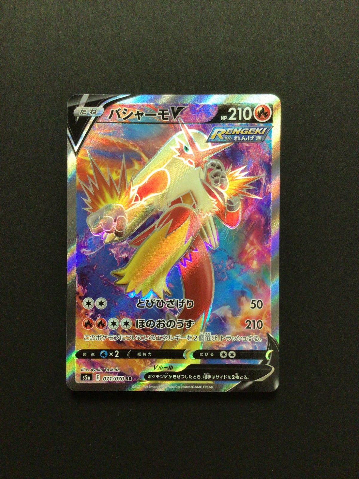 PSA10 バシャーモV sr 071/070 バシャーモV SR 071/070 - メルカリ