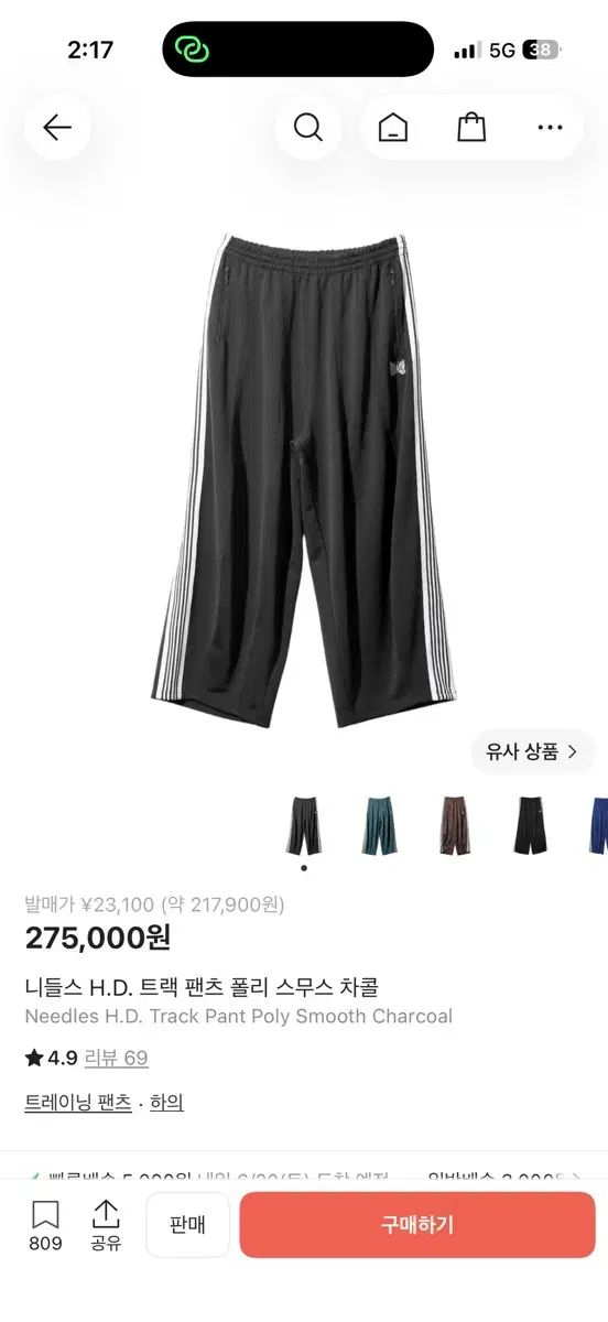 ニードルズ HDトラックパンツ ポリ スムース 31,698円