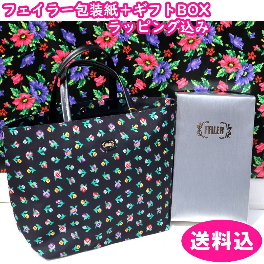フェイラー　ギフト込み　バッグ　プティフローリスト　ファイユ　PEFF-192025　ギフト（フェイラー包装紙+フェイラーBOX）