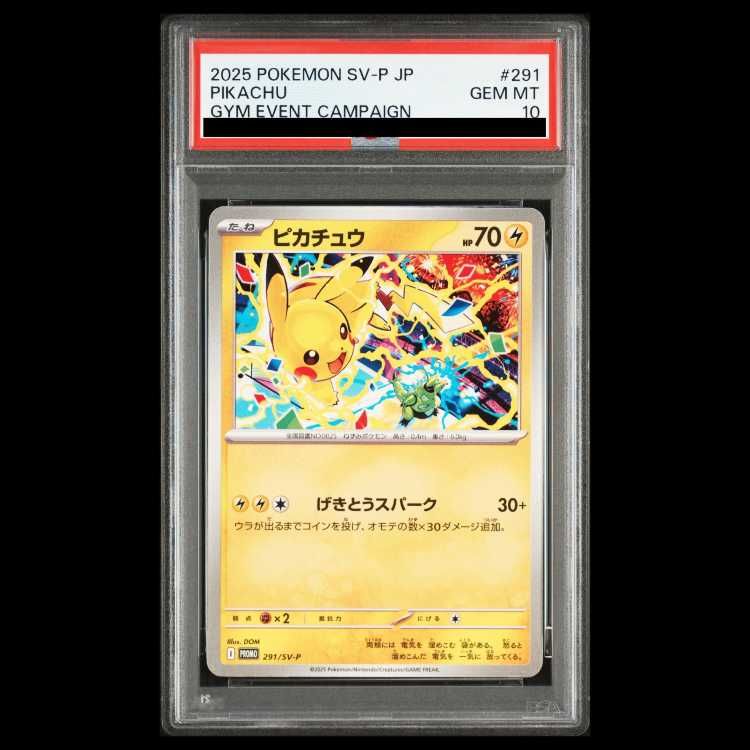 PSA10】 ピカチュウ (プロモ) {291/SV-P} [SV] 1枚 - メルカリ