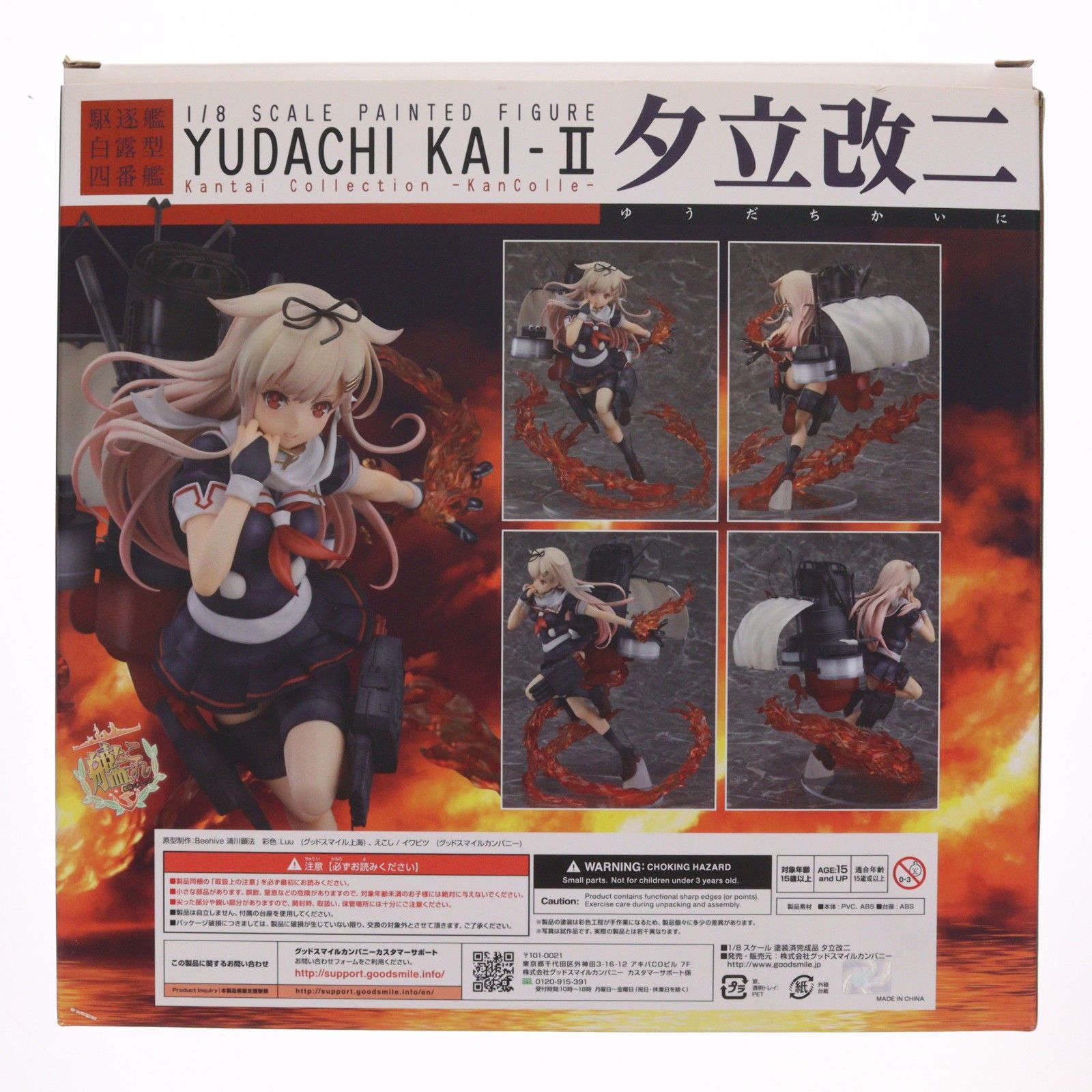 夕立改二(ゆうだちかいに) 艦隊これくしょん -艦これ- 1/8 完成品 