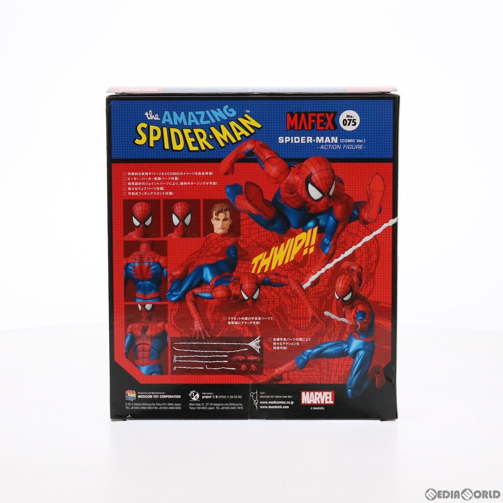 マフェックス No.075 MAFEX SPIDER-MAN(COMIC Ver.)(スパイダーマン