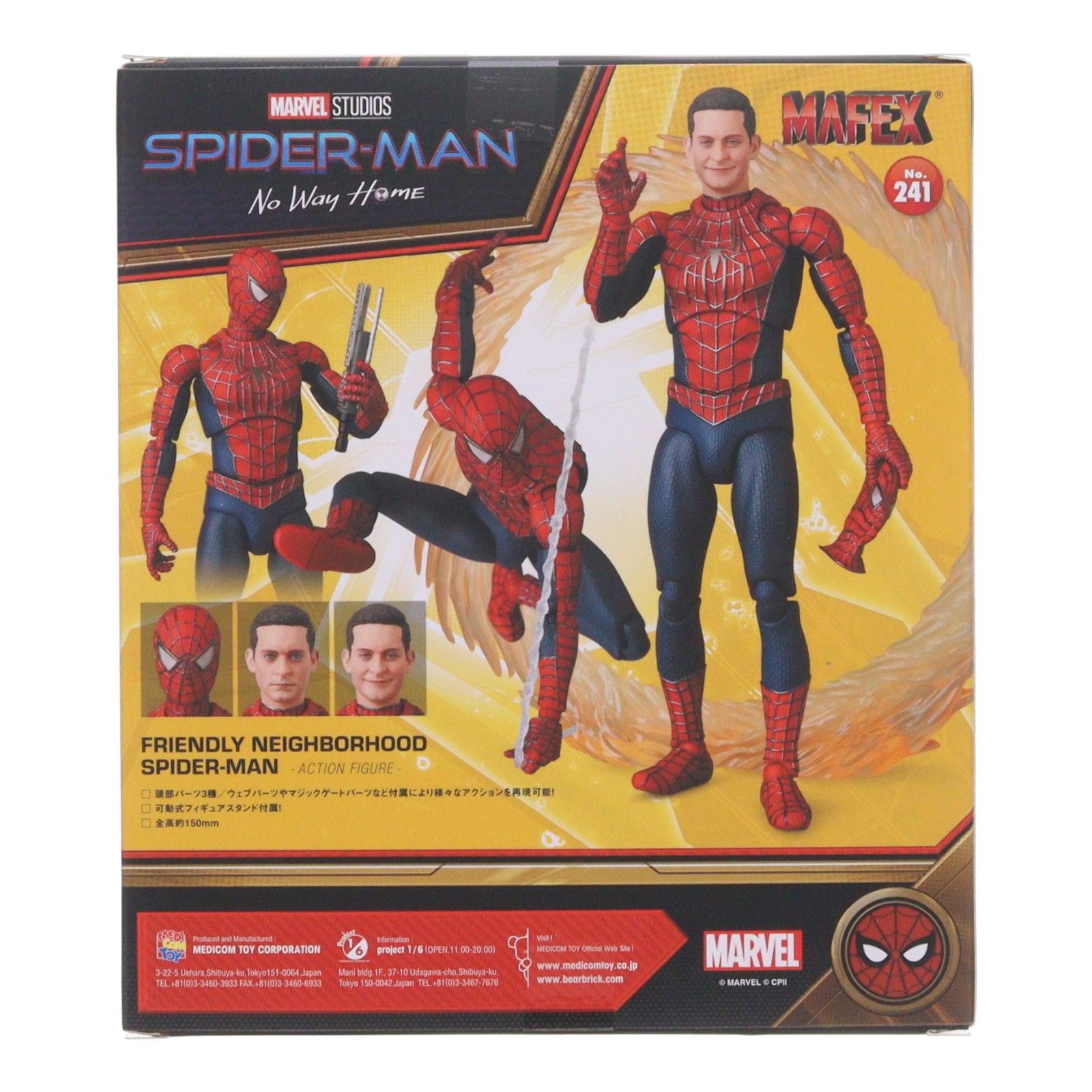 再販) マフェックス No.241 MAFEX FRIENDLY NEIGHBORHOOD SPIDER-MAN