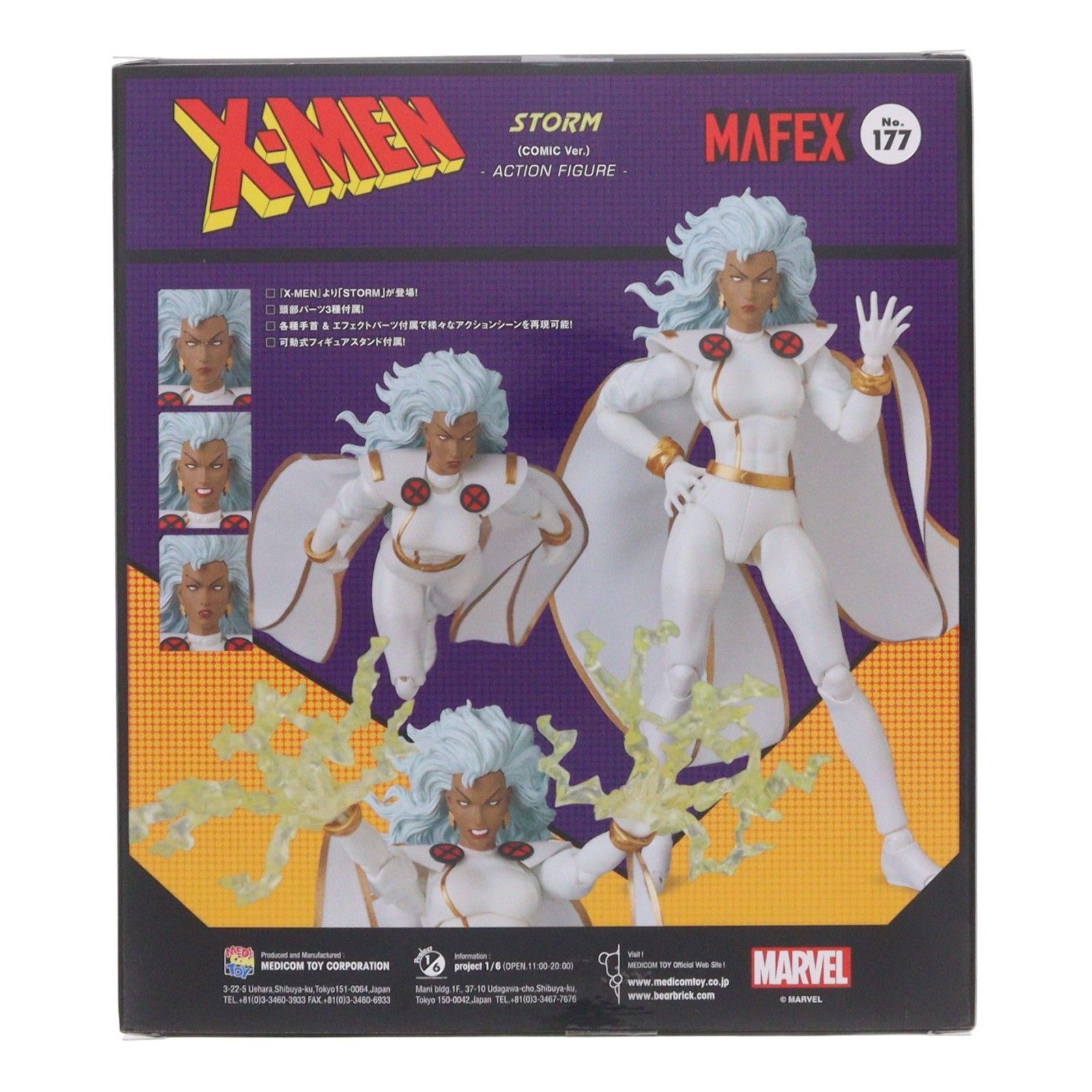 マフェックス No.177 MAFEX STORM(COMIC Ver.)(ストーム コミックver