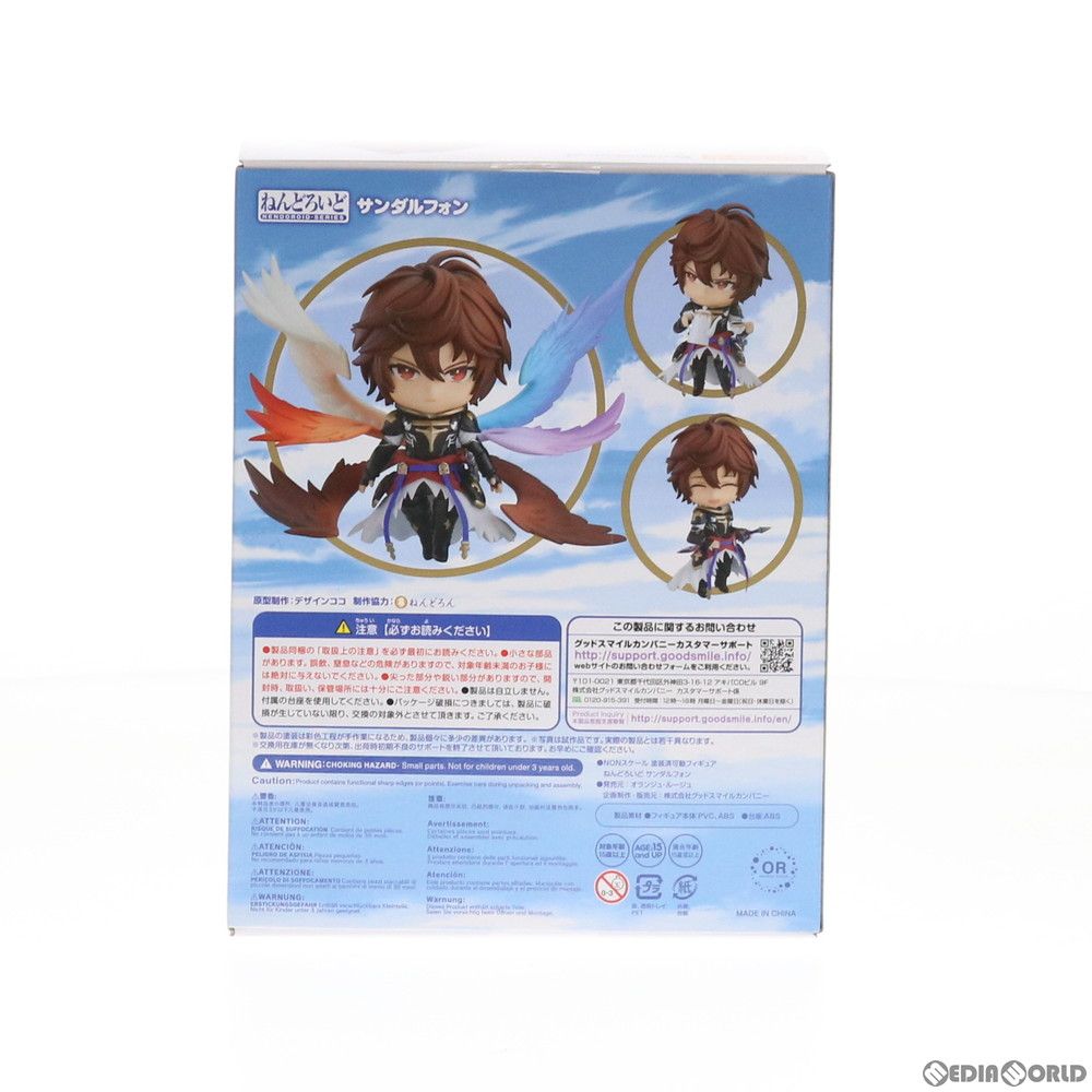 アニメイト限定 ねんどろいど 1321 サンダルフォン グランブルー