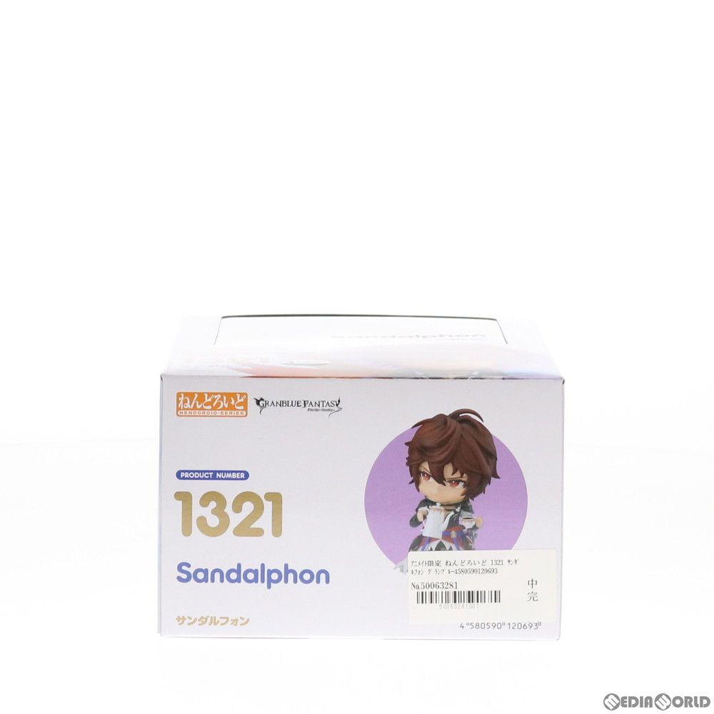 アニメイト限定 ねんどろいど 1321 サンダルフォン グランブルー