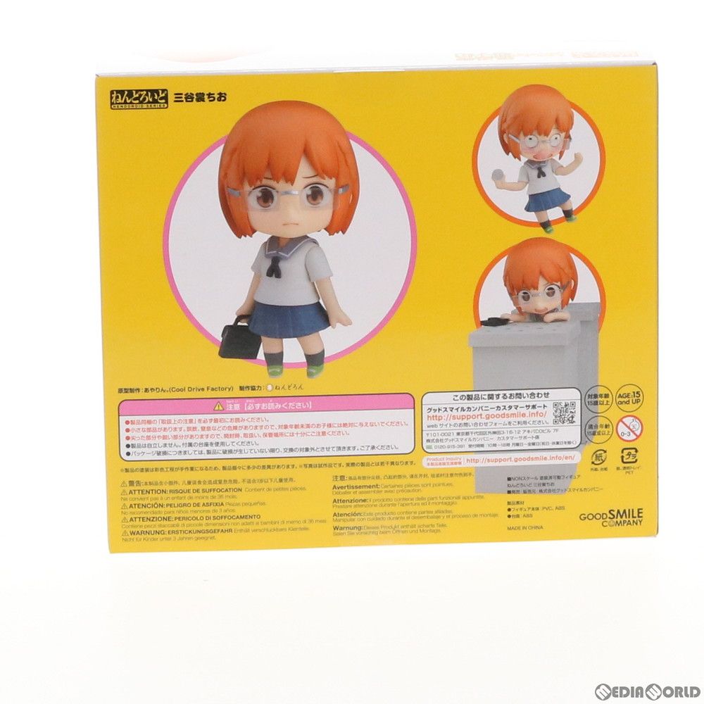 ねんどろいど 969 三谷裳ちお(みやもちお) ちおちゃんの通学路 完成品