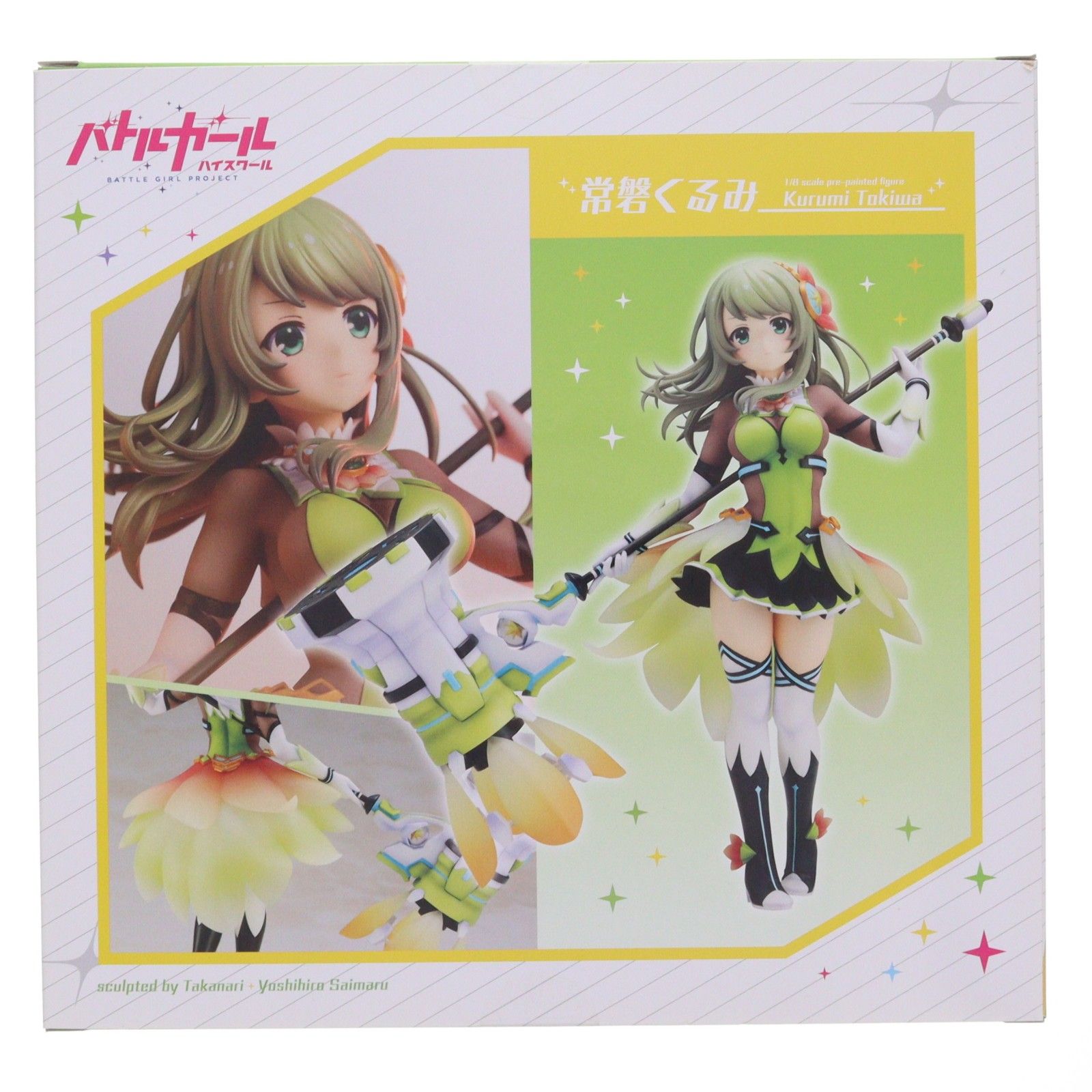常磐くるみ(ときわくるみ) バトルガール ハイスクール 1/8 完成品