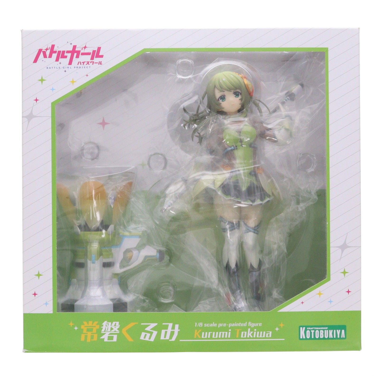 常磐くるみ(ときわくるみ) バトルガール ハイスクール 1/8 完成品