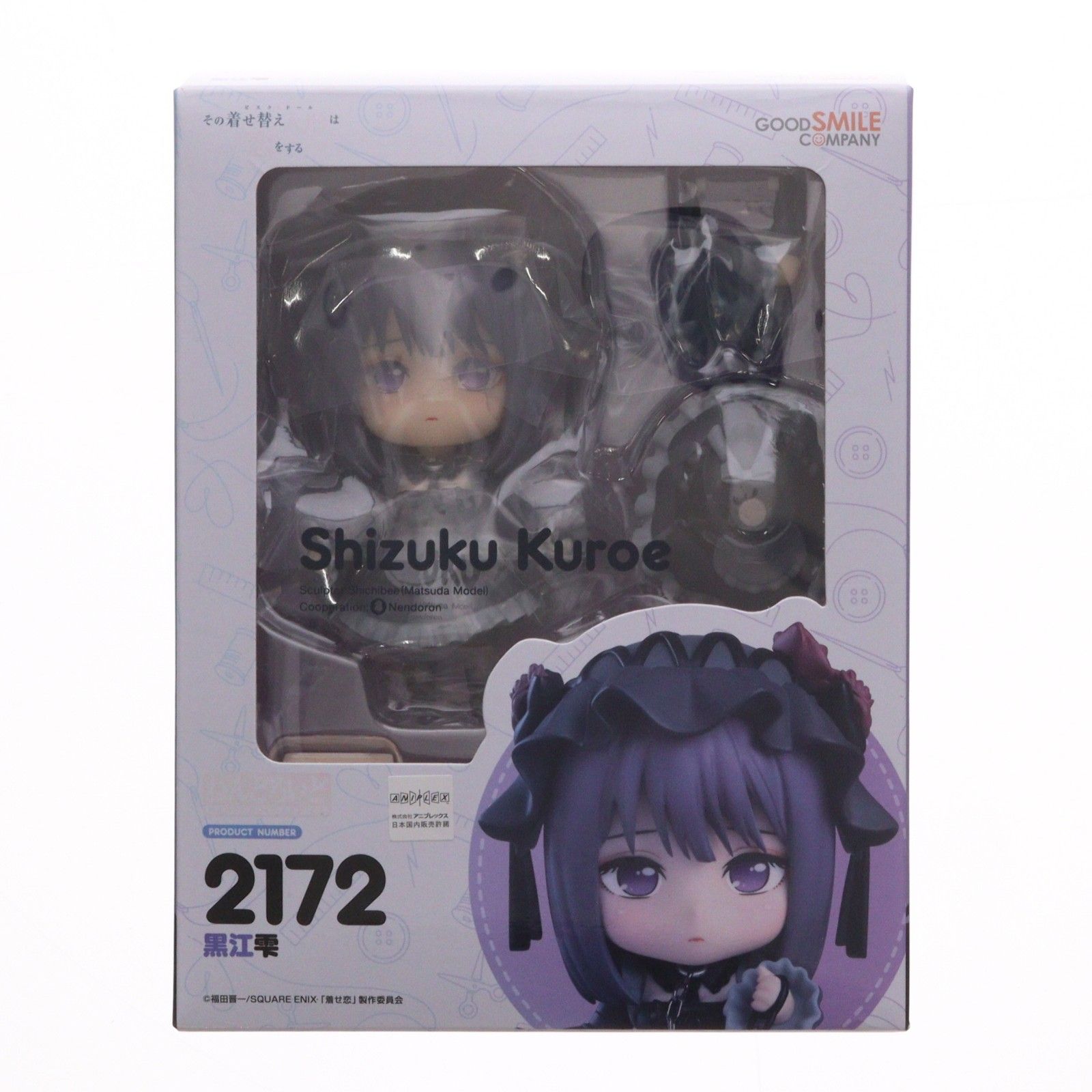 ねんどろいど 2172 黒江雫 (くろえしずく) TVアニメ「その着せ替え人形
