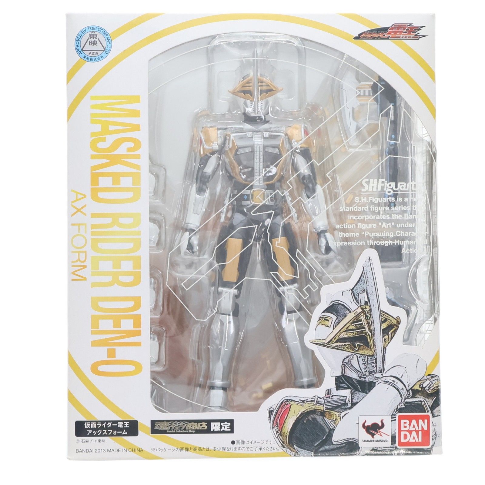 魂ウェブ商店限定 S.H.Figuarts(フィギュアーツ) 仮面ライダー電王