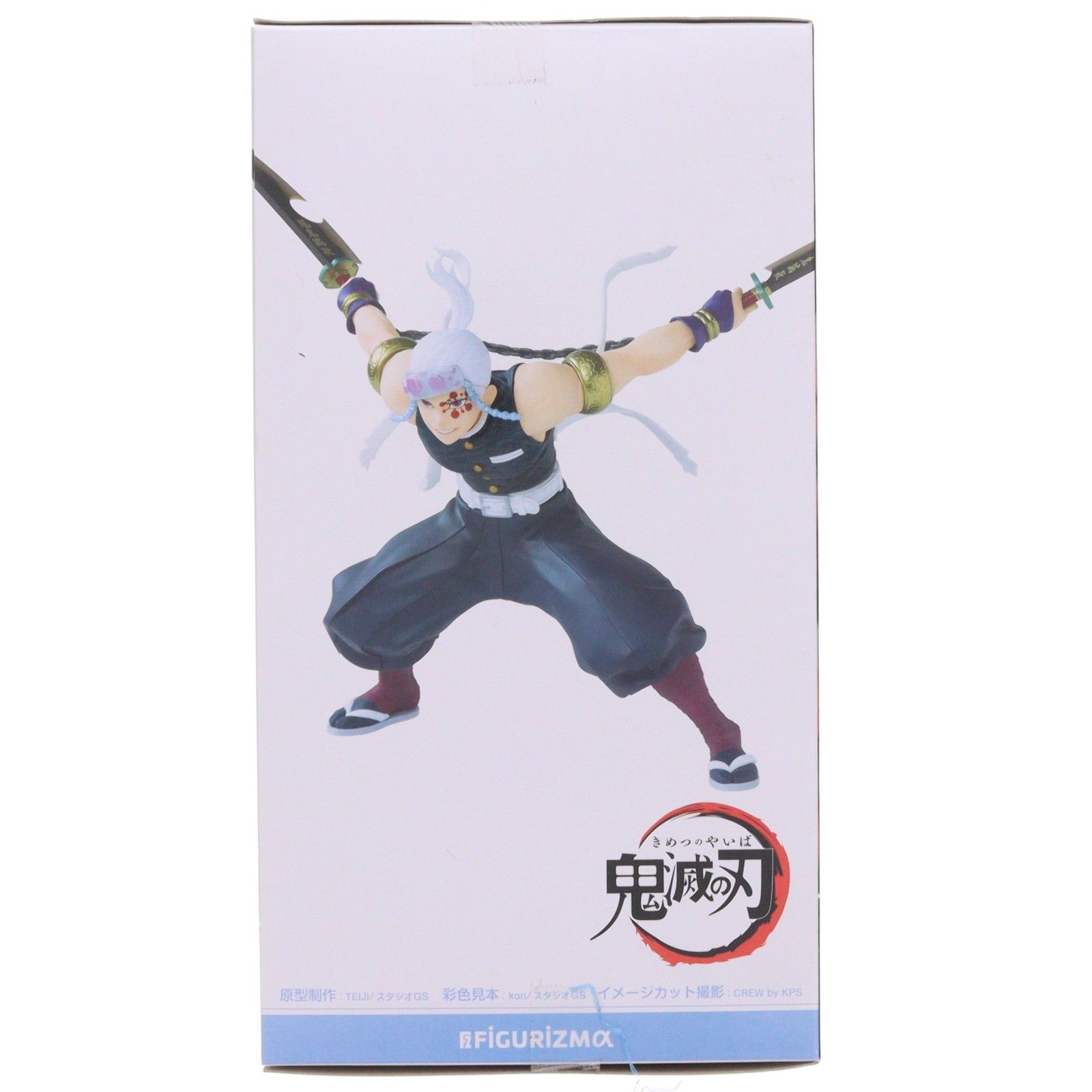 宇髄天元(うずいてんげん) 鬼滅の刃 FIGURIZMα フィギュア プライズ