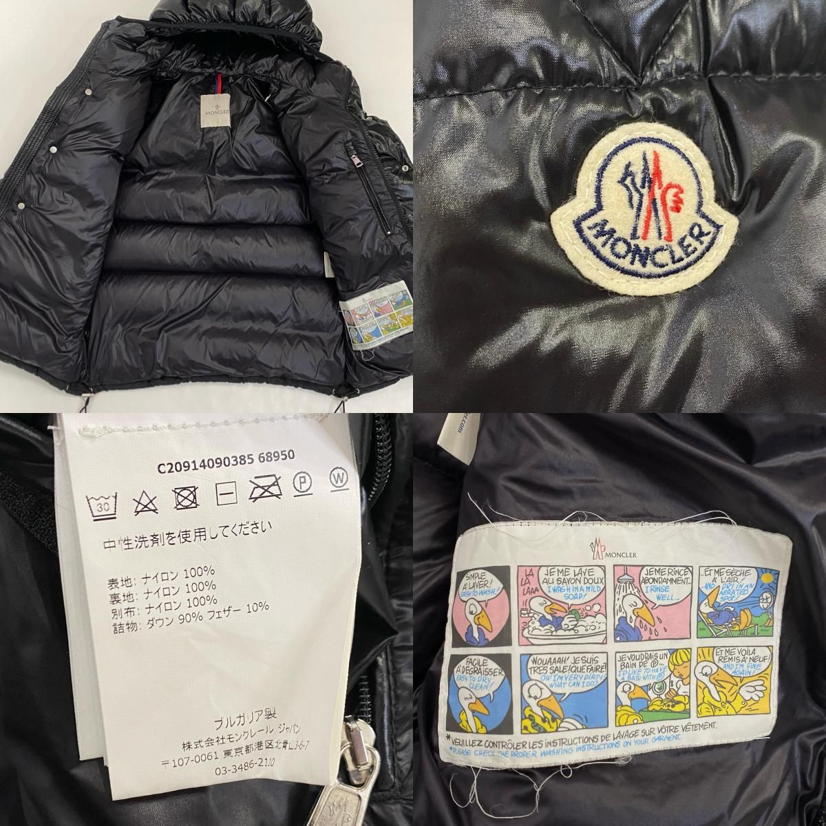 姫路東店】 中古 MONCLER | モンクレール ダウンジャケット TANY 