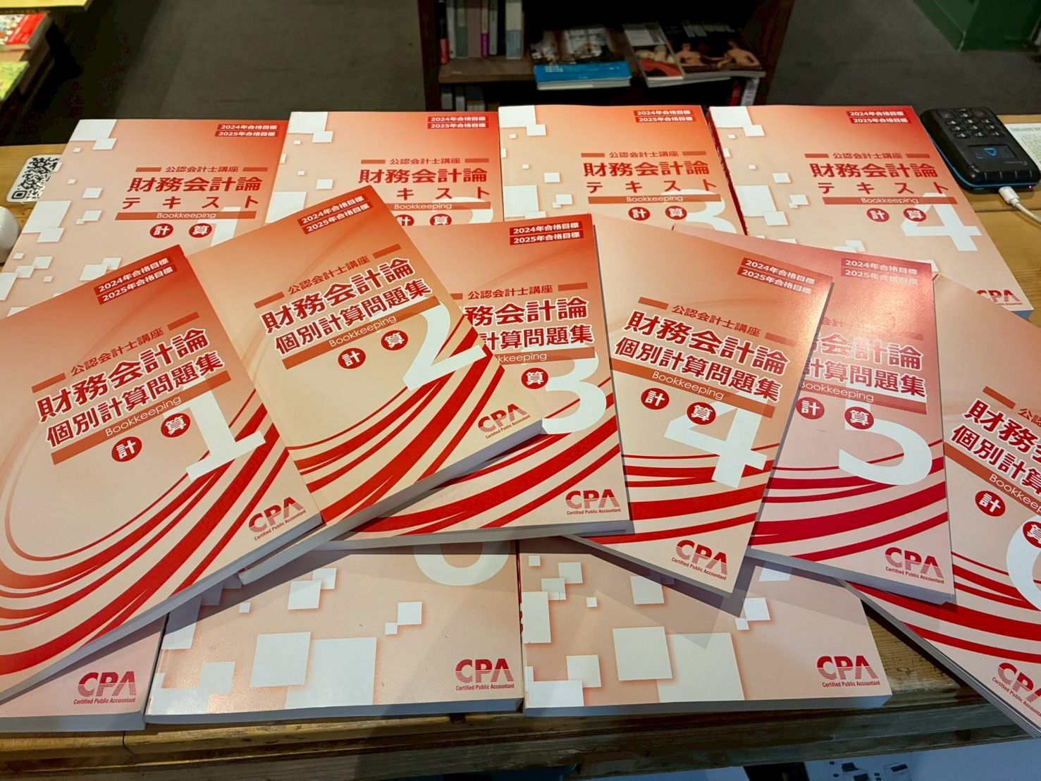 財務会計論 CPA会計学院 公認会計士講座 財務会計論(計算) CPA 計算