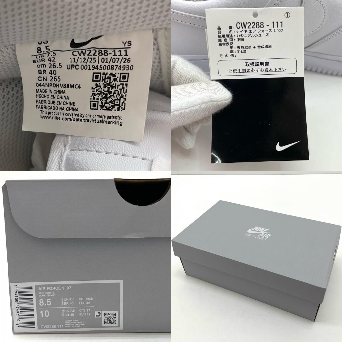 中古】NIKE | ナイキ Air Force 1 Low 