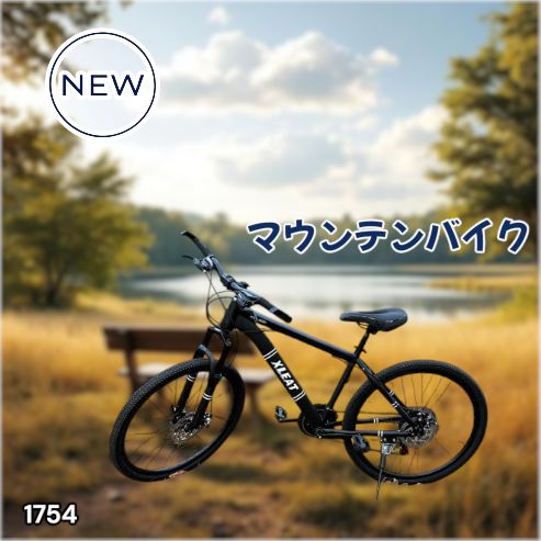 #1754 マウンテンバイク ブラック 26インチ シマノ製 ディスクブレーキ MTBタイヤ 21段変速 9割組み立て済み ライト スタンド付 自転車 通勤 通学 街乗り ※一部地域離島別途配送料有