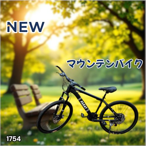 #1754 マウンテンバイク ブラック 26インチ シマノ製 ディスクブレーキ MTBタイヤ 21段変速 9割組み立て済み ライト スタンド付 自転車 通勤 通学 街乗り ※一部地域離島別途配送料有