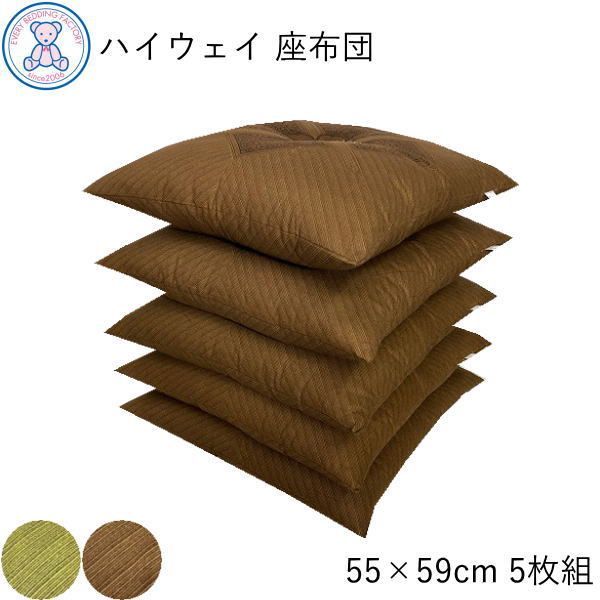 座布団 5枚セット 銘仙判 55×59cm 日本製 ハイウェイ柄 和風 クッション 国産 茶 緑 5枚組