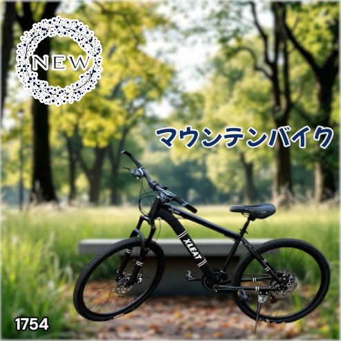 #1754 マウンテンバイク ブラック 26インチ シマノ製 ディスクブレーキ MTBタイヤ 21段変速 9割組み立て済み ライト スタンド付 自転車 通勤 通学 街乗り ※一部地域離島別途配送料有