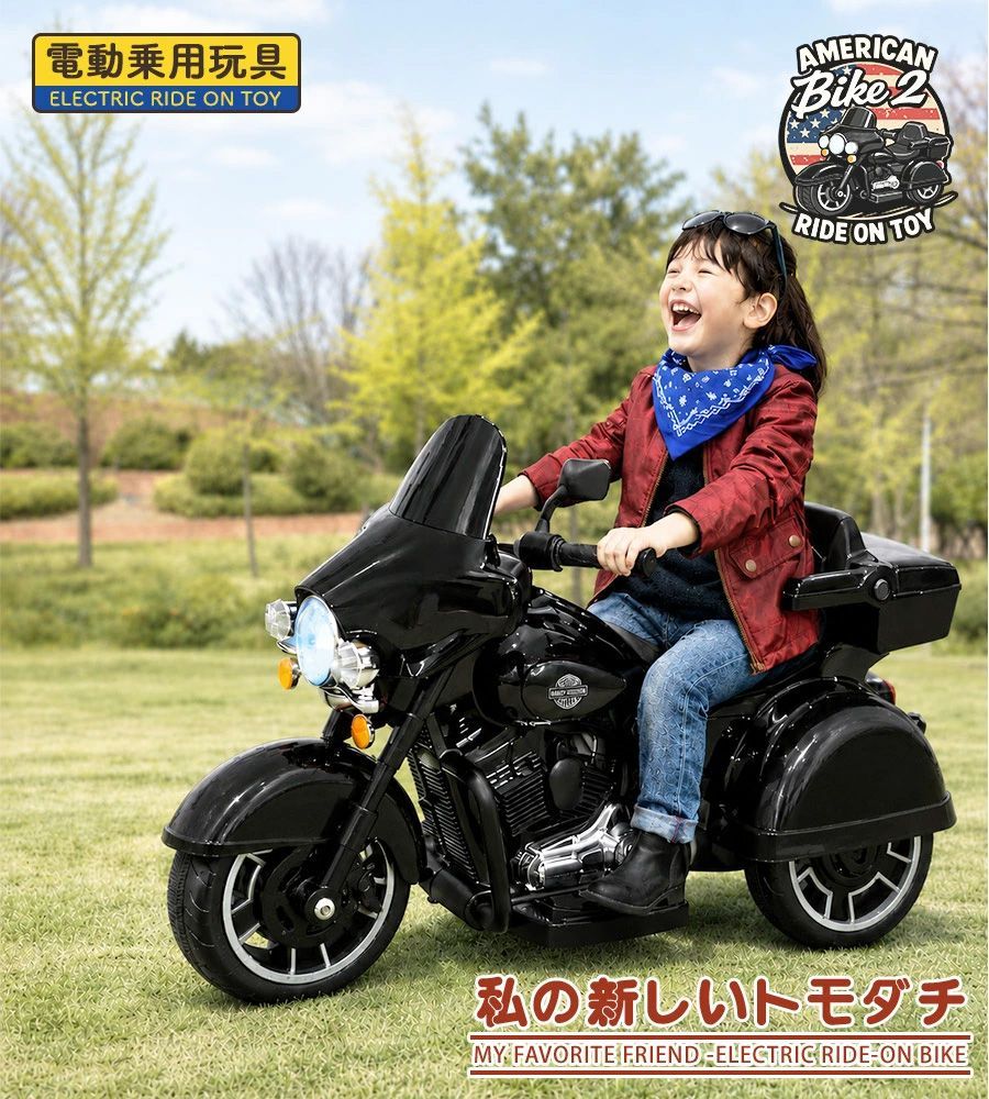 子供 バイク 電動 子供用電動バイク 電動乗用バイク 充電式 子供用
