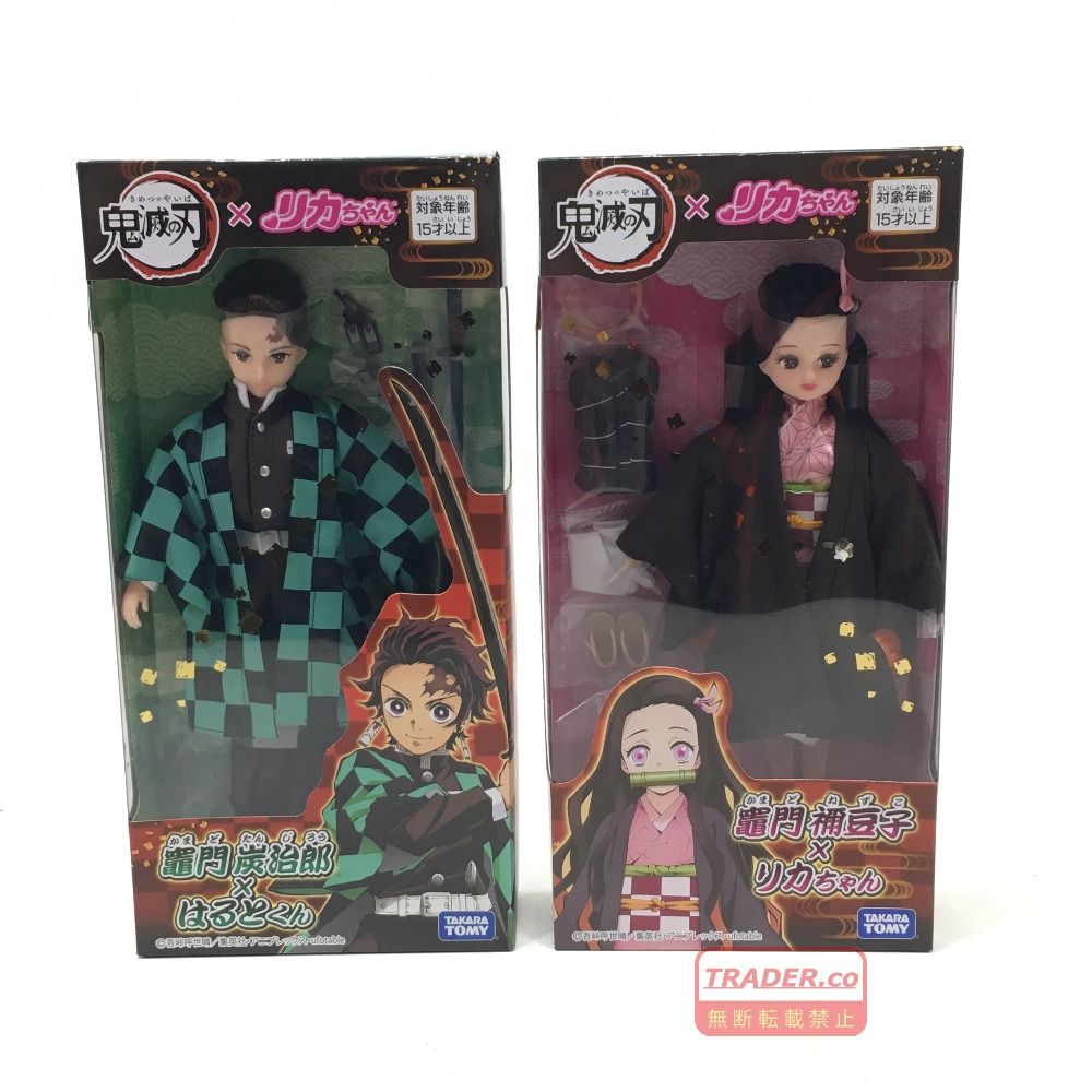 01w-6297 未開封品 鬼滅の刃×リカちゃん 竈門炭治郎×はるとくん 竈門禰