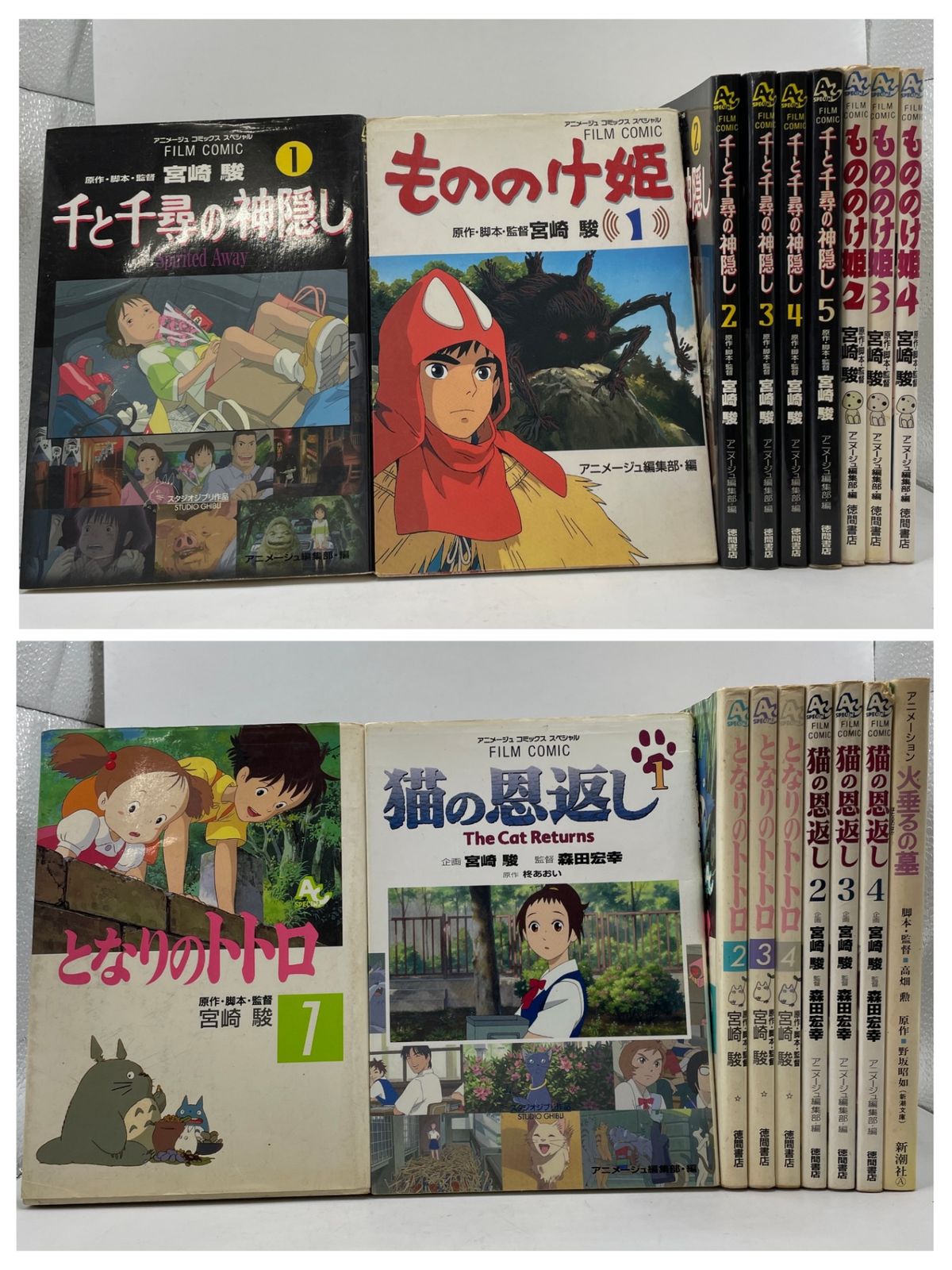 18巻まとめセット】 スタジオジブリ アニメージュコミックススペシャル