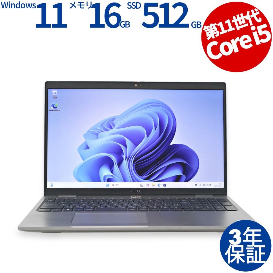 【3年保証】DELL デル LATITUDE 5520 SSD512GB メモリ16GB Core i5 Windows 11 Pro 中古 中古パソコン ノートパソコン パソコン ノート PC