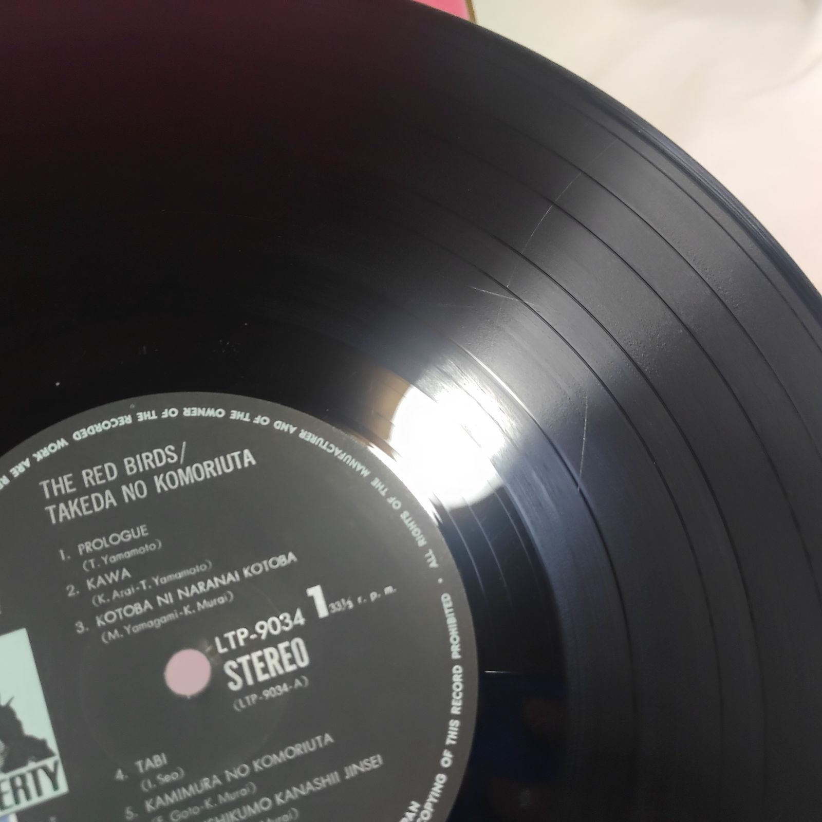 中古レコード】 赤い鳥 竹田の子守唄 LP レコード LTP-9034 LIBERTY