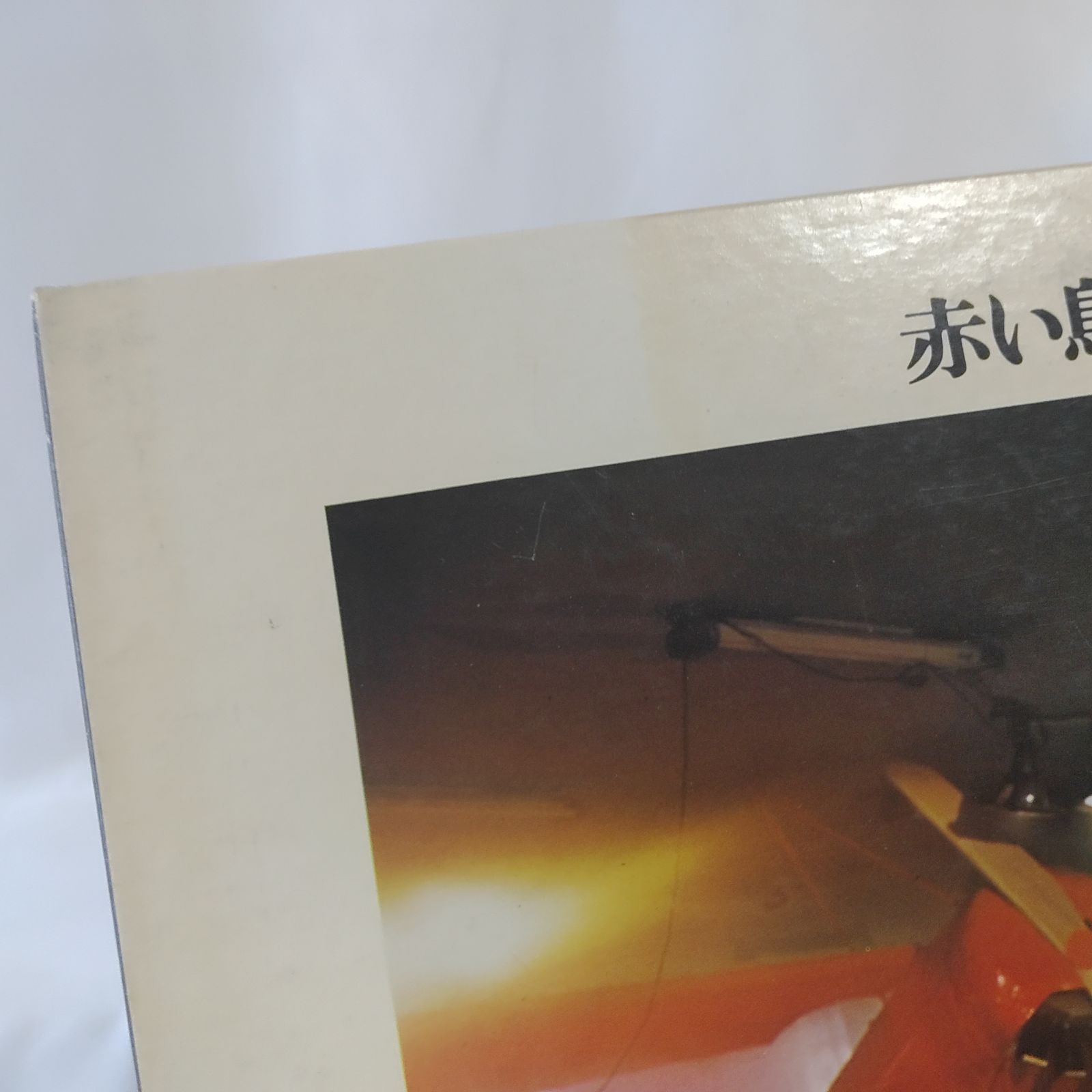 中古レコード 赤い鳥 竹田の子守唄 LP レコード LTP-9034 LIBERTY